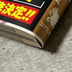 終末のワルキューレ　12の画像