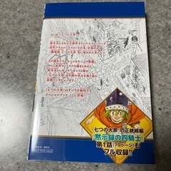 七つの大罪　終幕　映画特典の画像