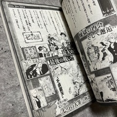 七つの大罪　終幕　映画特典の画像
