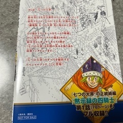 七つの大罪　終幕　映画特典の画像