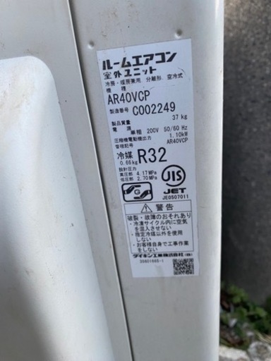 2018年製 DAIKIN エアコン 200v