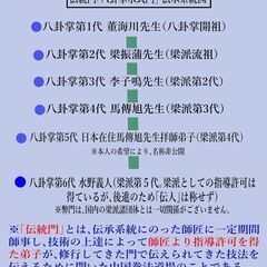 八卦掌水式門・愛知本科｜清国末期成立当時のままの超現実的護身術「清朝末式八卦掌」国内唯一指導門の画像
