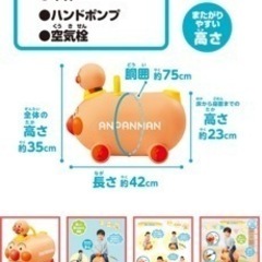 アンパンマン　ポップンアンパンマンの画像