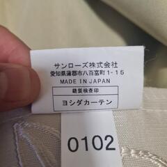 【日本製、２枚】オーダーメイド・ヨシダ・裏地付き・刺繍カーテン (幅150×丈230)の画像