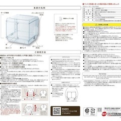 ［受け渡し決定］ハムスターゲージ&その他小物 の画像
