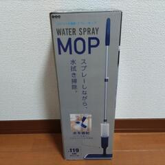【週末限定価格】スプレー機能付きモップ