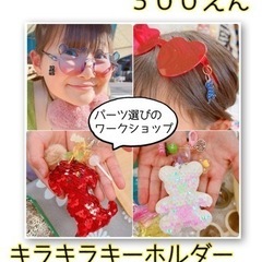 24.25土日に武蔵浦和駅にて！はんなり屋さん