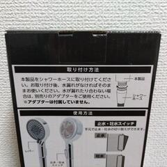 【新品未開封】2way シャワーヘッドビューティーの画像