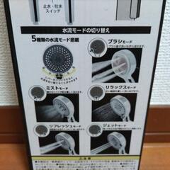 【新品未開封】2way シャワーヘッドビューティーの画像