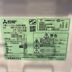 三菱　2019年製　146L 冷蔵庫　決まりましたの画像