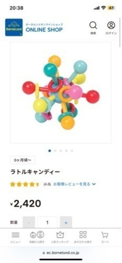 新品　ボーネルンドキャンディラトル