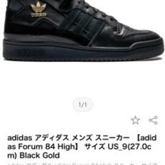 アディダス　ハイカット新品の画像