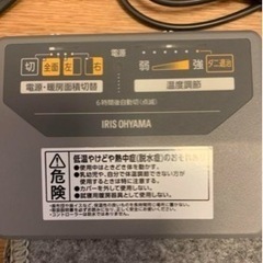 ホットカーペット、ペットカバーの画像