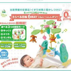 くまのプーさん へんしんメリー