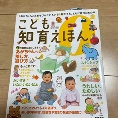 2/25まで‼︎ こども知育えほん