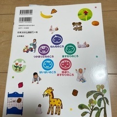 2/25まで‼︎ こども知育えほんの画像