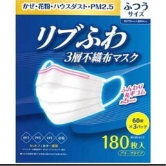 コストコ　マスク　180枚入り