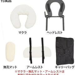 折りたたみ マッサージベッド

の画像