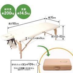 折りたたみ マッサージベッド

の画像