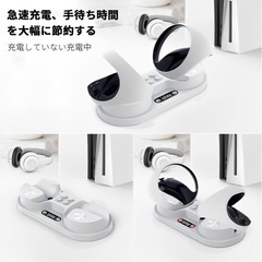 【2023年新型】For PSVR2 充電スタンド Play*stationの画像