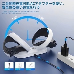 【2023年新型】For PSVR2 充電スタンド Play*stationの画像