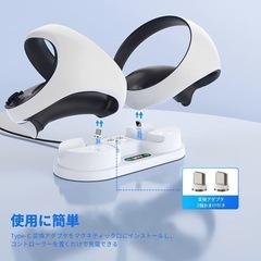 【2023年新型】For PSVR2 充電スタンド Play*stationの画像