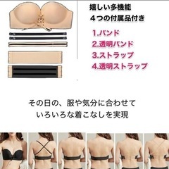ブラジャー ストラップレス ストラップ付き 4WAY 下着 ブラックC 無地 シームレスブラ ドレス用 ストラップレスブラ 美胸の画像
