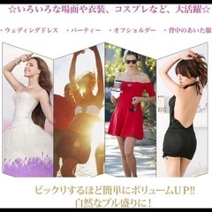 ブラジャー ストラップレス ストラップ付き 4WAY 下着 ブラックC 無地 シームレスブラ ドレス用 ストラップレスブラ 美胸の画像