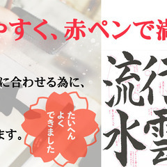 「オンライン書道教室～月城会～」町田の画像