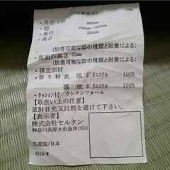 (決まりました)二人掛けソファー 座椅子 ローソファーの画像