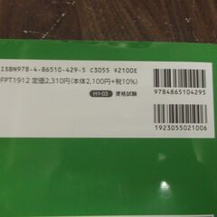 MOS Excel 365&2019 対策テキスト&問題集 の画像