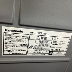 プラズマテレビ　パナソニック　37インチの画像