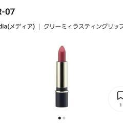 ちふれレッドリップ&メディアオレンジリップの画像