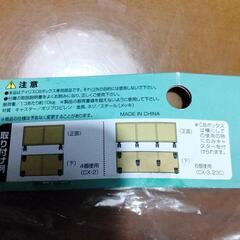 CBボックス用キャスター 2個セット100円 ！の画像