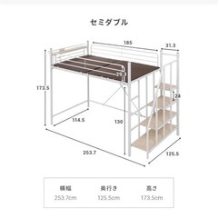 【3月上旬迄✨️】ロフトベッド モダンデコ セミダブル 宫棚付き ホワイト