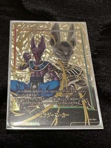 ドラゴンボール