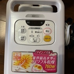 ふとん乾燥機 カラリエ ツインノズル FK-W1の画像