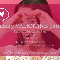 2/24(土)【100名活・友作・新会場】超お得交流会🎉@きらび...