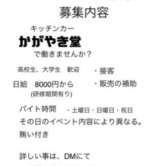 キッチンカー