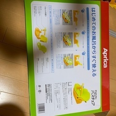 アップリカ　バスチェアの画像