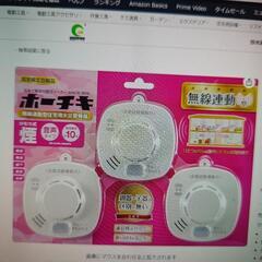 火災報知器
