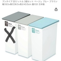 新輝合成 トンボ ネオカラー ゴミ箱 20リットル 2個セット ベージュ ブルー 幅18.5×奥行36.5×高さ43.5cm 蓋付き の画像