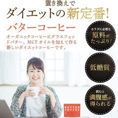 (2袋) KETOSLIM ケトスリム バターコーヒー MCTオイル グラスフェッドバター ギー 置き換え ダイエット 糖質ゼロ 砂糖不使用 高栄養 パウダー 150gの画像