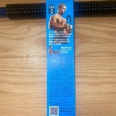 【お取引予定中】アームバー　筋トレ　30kgの画像