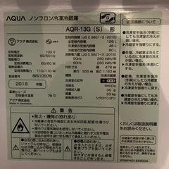 （お値下げしました）Aqua 冷蔵庫 臭いなしの画像