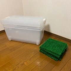 収納ケースと人工芝(プラ製)