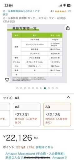 カール 裁断機 エクストリマー A3サイズ XTM-500