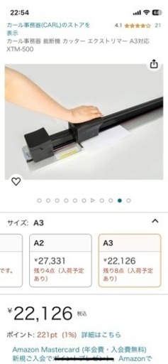 カール 裁断機 エクストリマー A3サイズ XTM-500