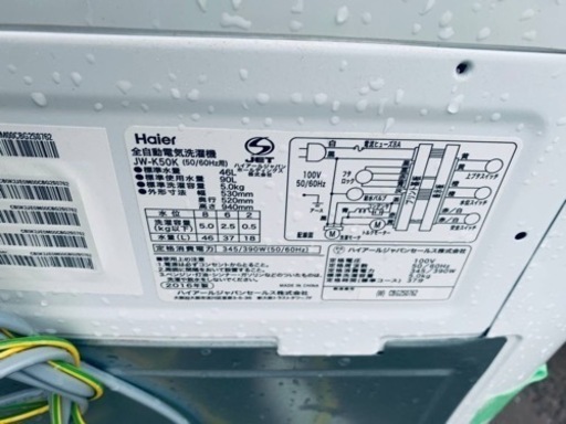 ER 915番　Haier 全自動電気洗濯機　JW-K50K
