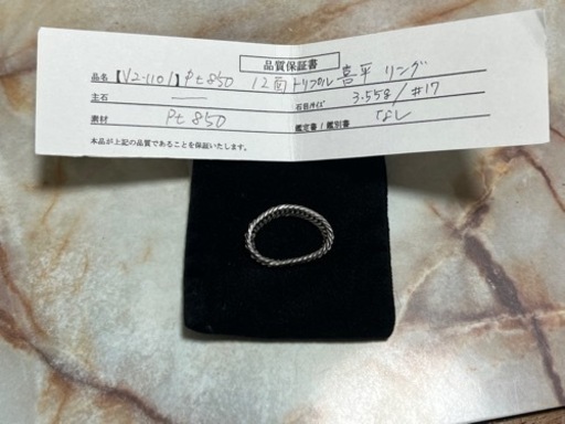 プラチナ　喜平　リング